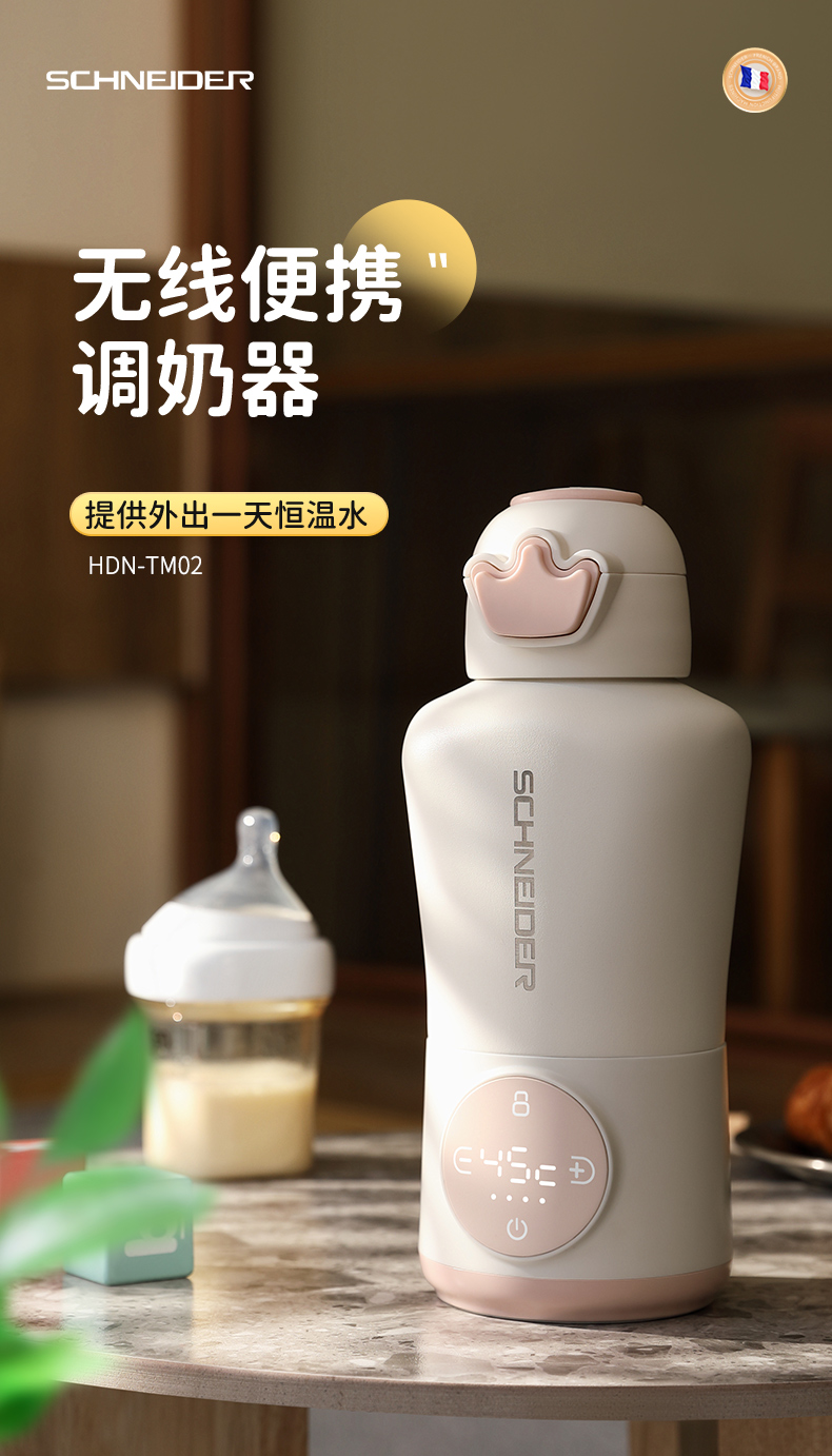 便携调奶器-01_01.jpg
