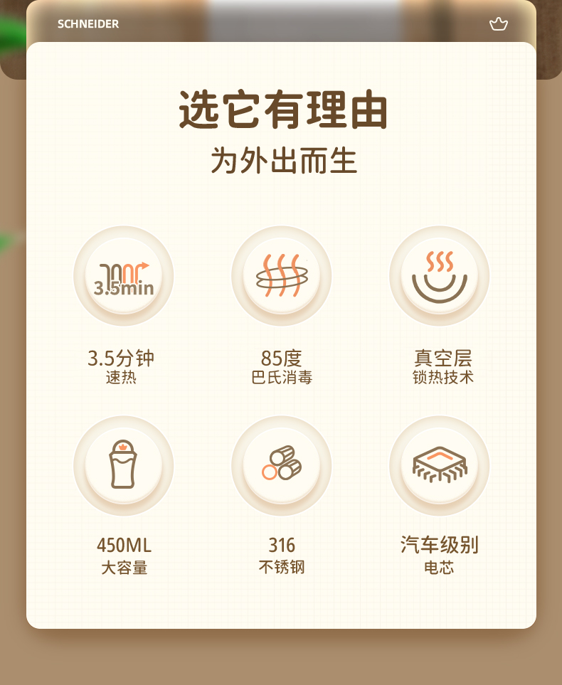 便携调奶器-01_02.jpg
