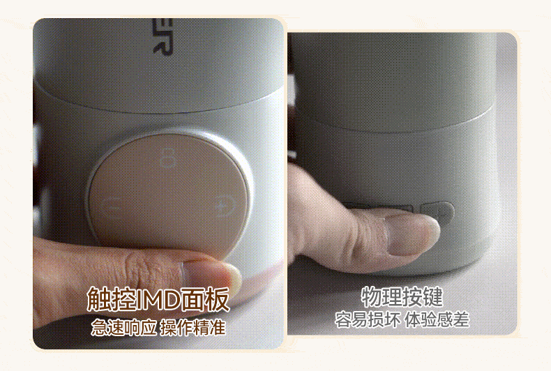 便携调奶器-01_06 面板gif.gif