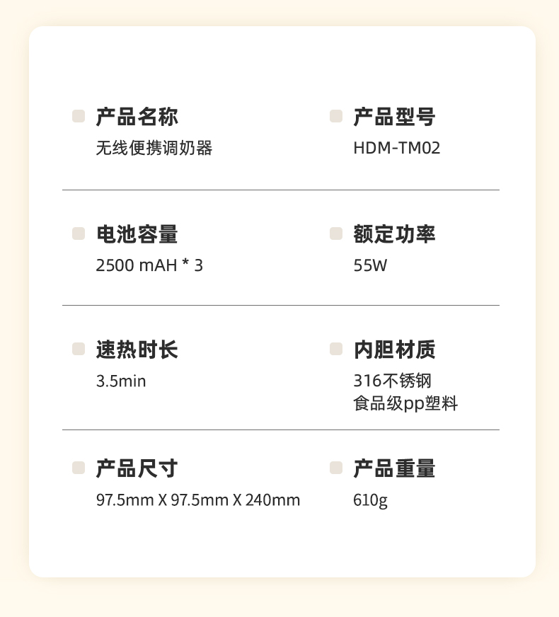 便携调奶器-07_03.jpg